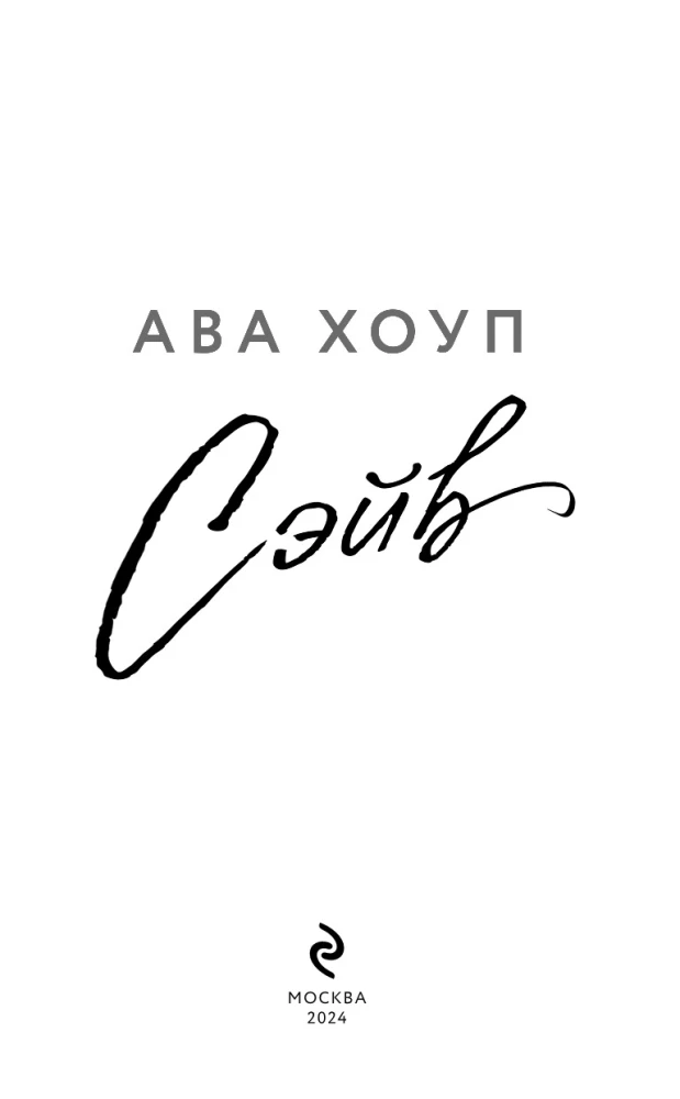 Zapis