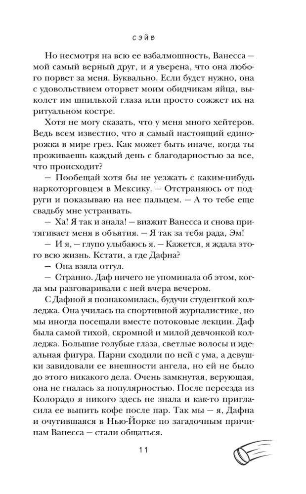 Zapis