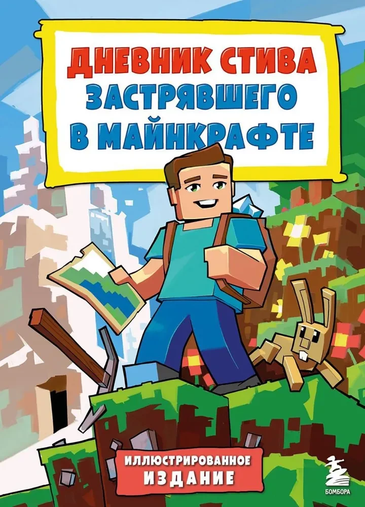 Dziennik Steve'a, utknął w Minecrafcie. Książka 1