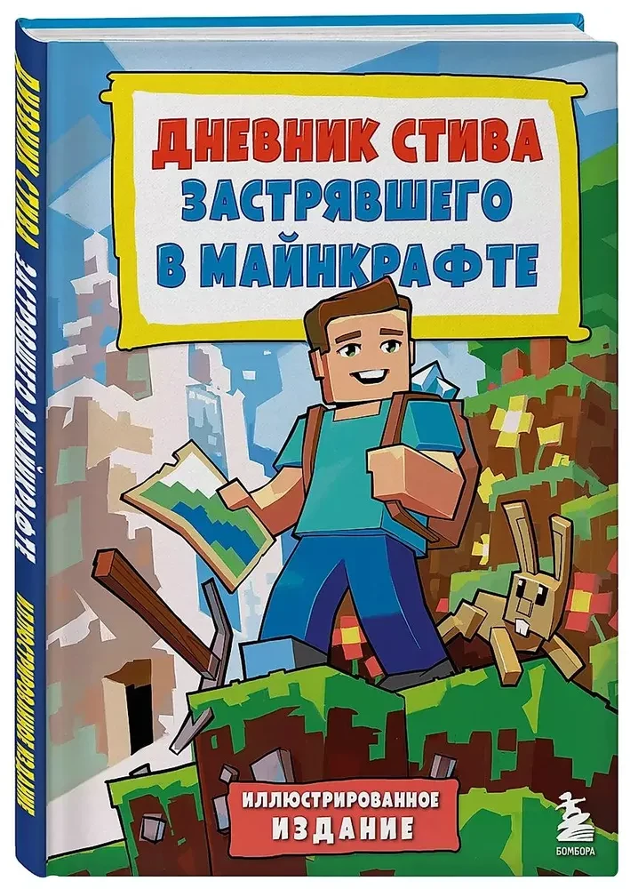 Dziennik Steve'a, utknął w Minecrafcie. Książka 1