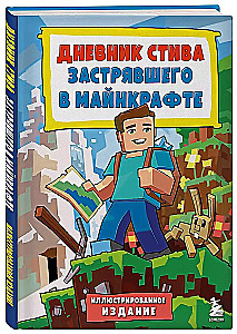 Dziennik Steve'a, utknął w Minecrafcie. Książka 1