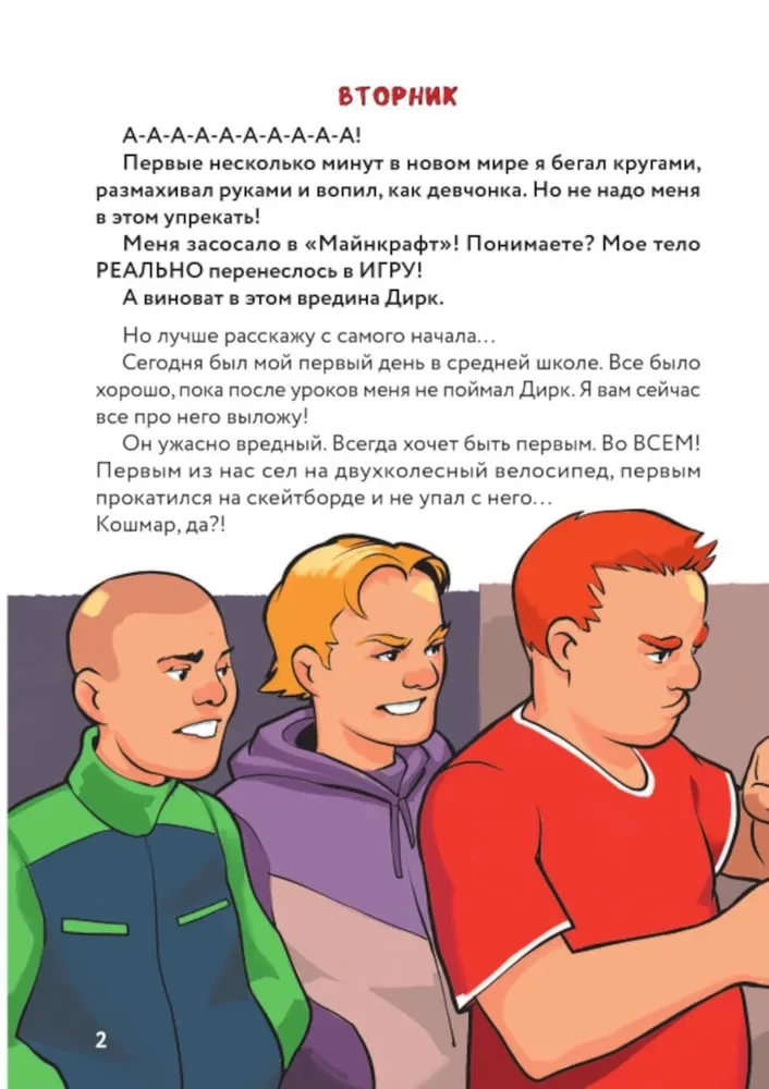 Dziennik Steve'a, utknął w Minecrafcie. Książka 1
