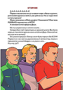 Dziennik Steve'a, utknął w Minecrafcie. Książka 1