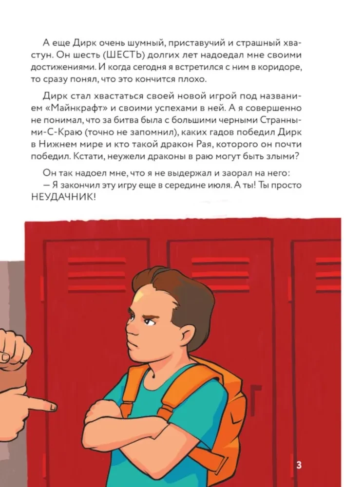 Dziennik Steve'a, utknął w Minecrafcie. Książka 1