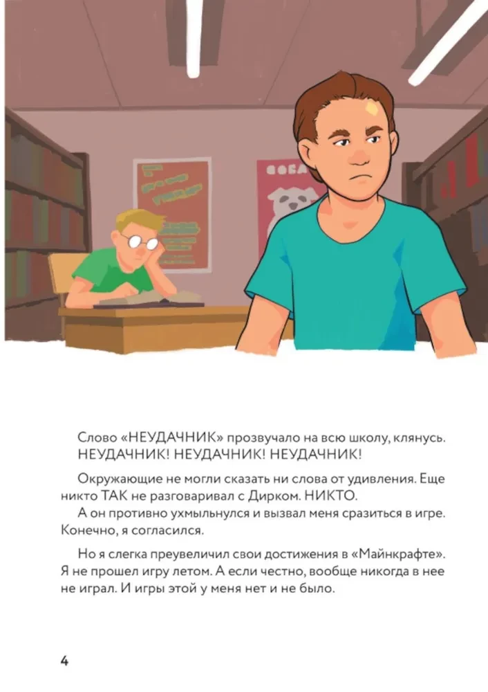 Dziennik Steve'a, utknął w Minecrafcie. Książka 1