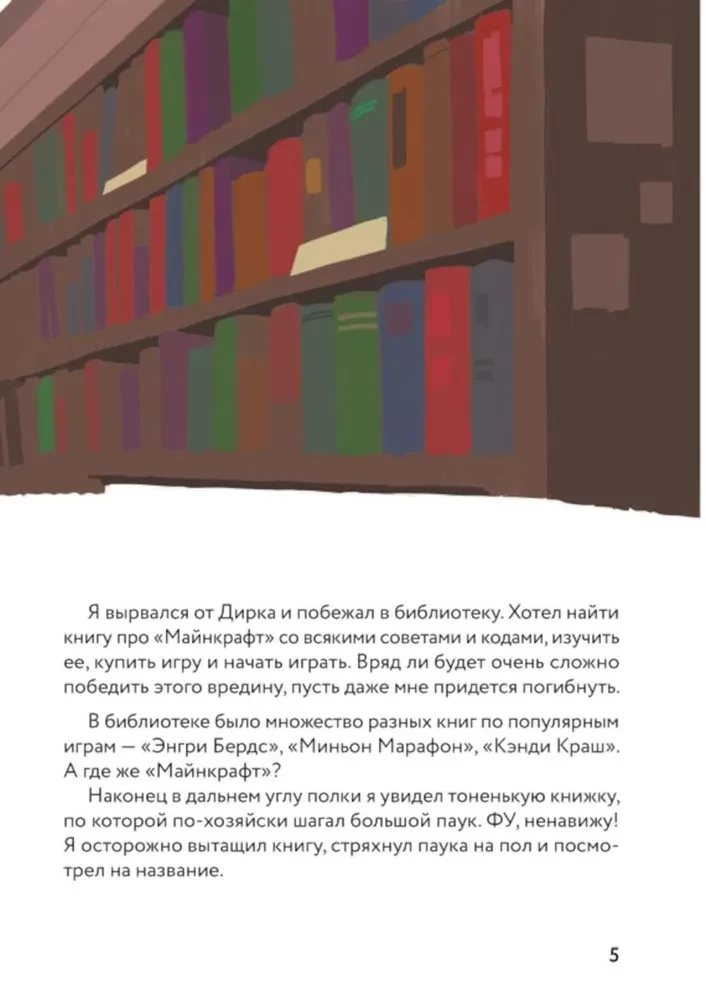Dziennik Steve'a, utknął w Minecrafcie. Książka 1