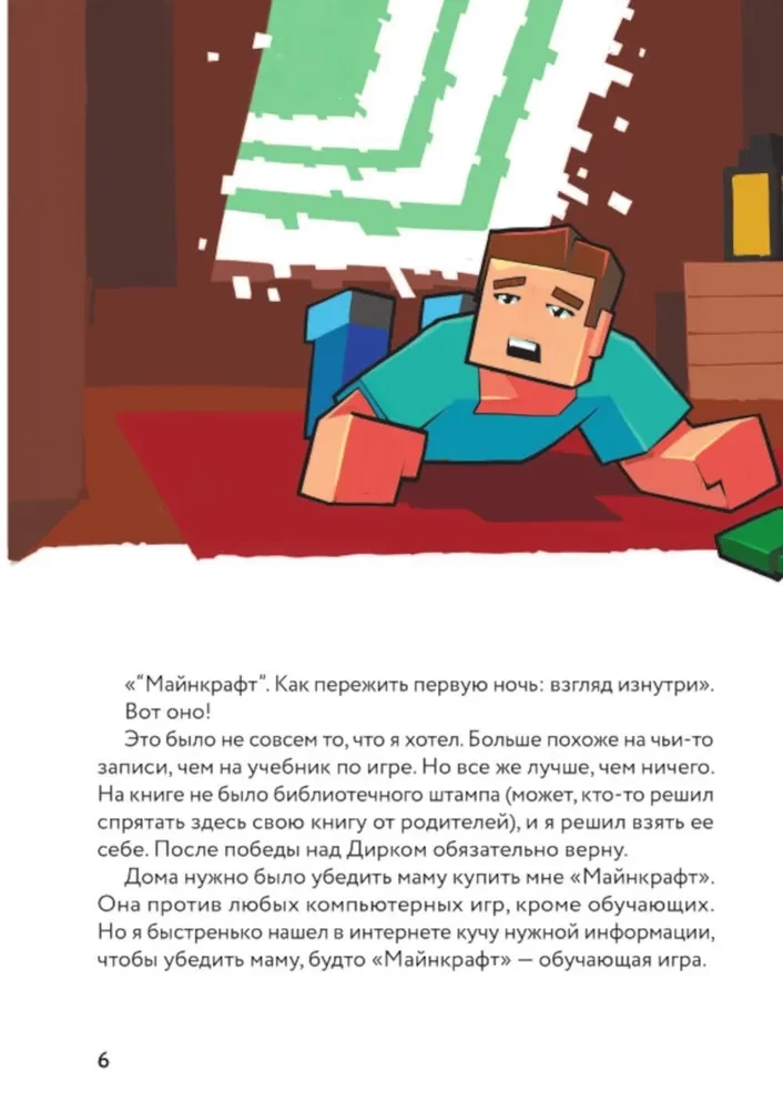 Dziennik Steve'a, utknął w Minecrafcie. Książka 1