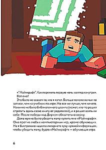 Dziennik Steve'a, utknął w Minecrafcie. Książka 1