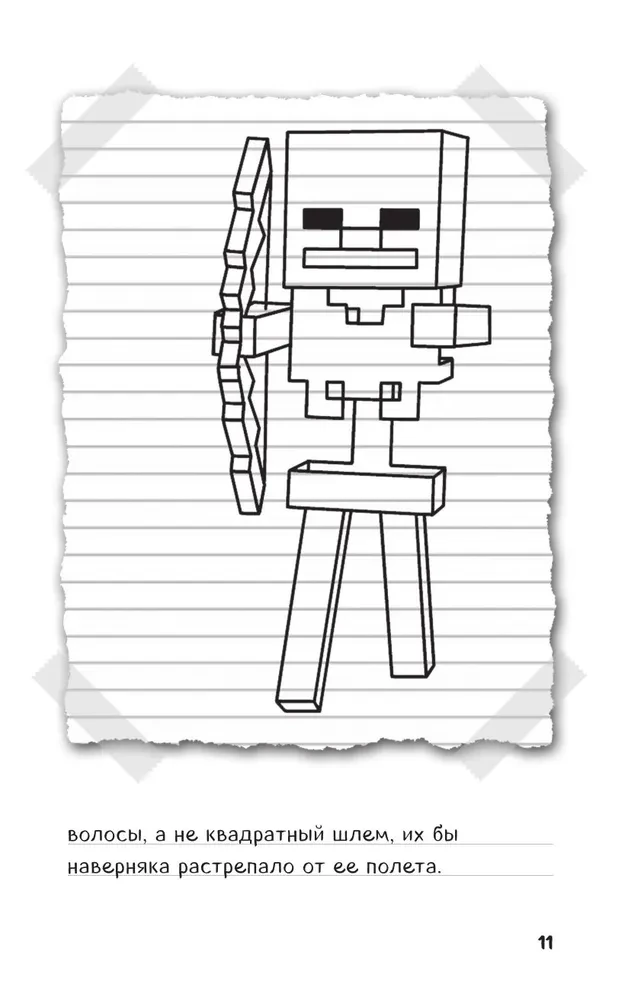 Steve's Tagebuch. Das Hundeleben