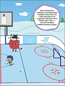 Trys katės. Išmanieji lipdukai. Sportas
