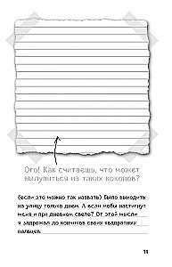 Steve's Tagebuch. Ozelot auf Ozelot