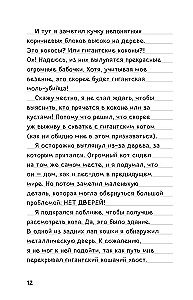 Steve's Tagebuch. Ozelot auf Ozelot