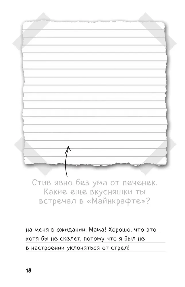 Steve's Tagebuch. Ozelot auf Ozelot
