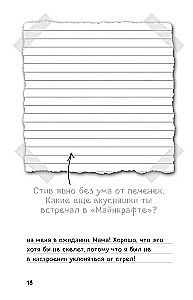 Steve's Tagebuch. Ozelot auf Ozelot