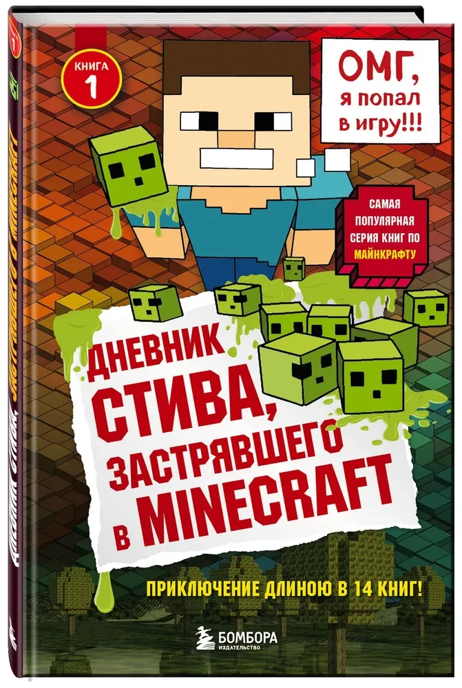 Steves Tagebuch, gefangen in Minecraft