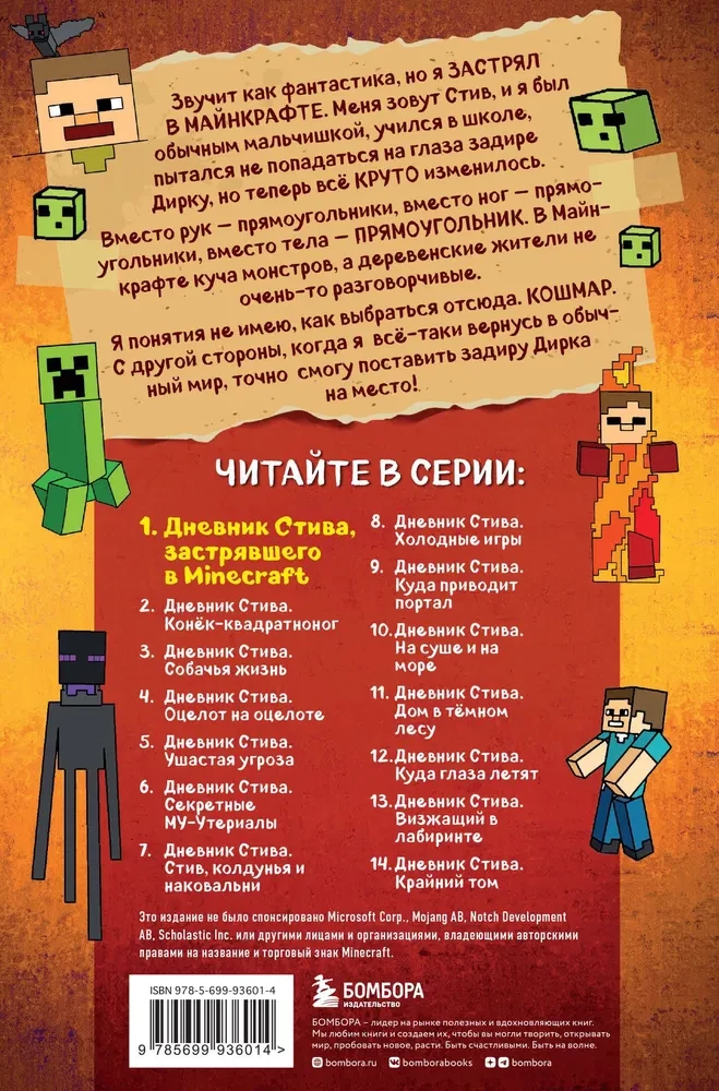 Steves Tagebuch, gefangen in Minecraft
