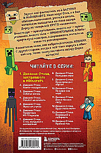 Steves Tagebuch, gefangen in Minecraft