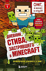 Steves Tagebuch, gefangen in Minecraft
