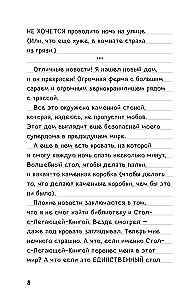 Steves Tagebuch. Der quadratische Knick