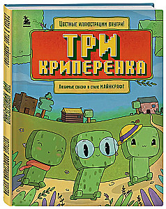 Drei Creeper. Lieblingsmärchen im Minecraft-Stil