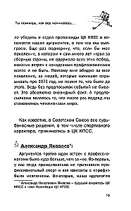Суперсерия 72. СССР-Канада: история самого невероятного хоккейного противостояния