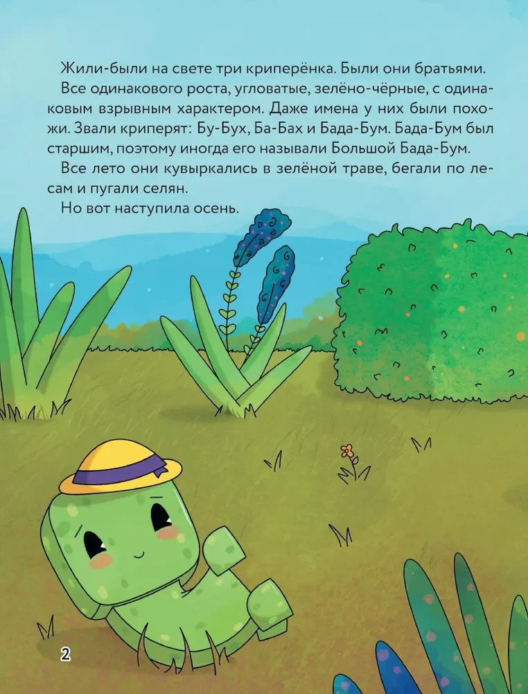 Drei Creeper. Lieblingsmärchen im Minecraft-Stil