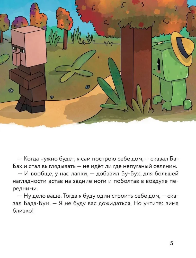 Drei Creeper. Lieblingsmärchen im Minecraft-Stil