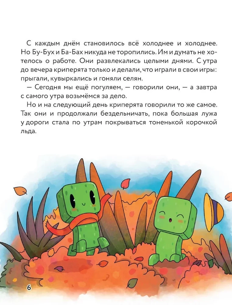 Drei Creeper. Lieblingsmärchen im Minecraft-Stil