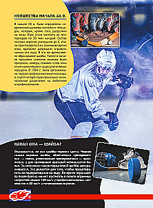 Eishockey. Große Enzyklopädie