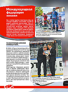 Eishockey. Große Enzyklopädie