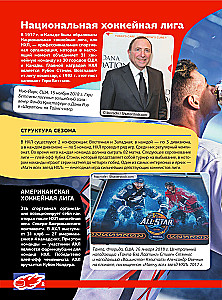 Eishockey. Große Enzyklopädie