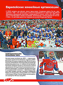 Eishockey. Große Enzyklopädie