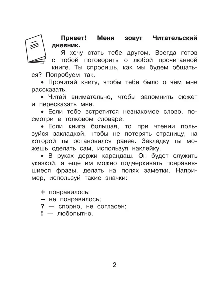Lugemise päevik ülesannete ja kleebistega. 3. klass