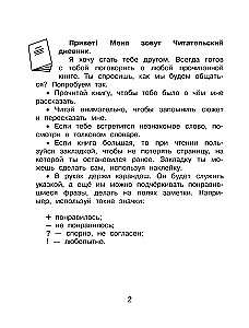 Lugemise päevik ülesannete ja kleebistega. 3. klass