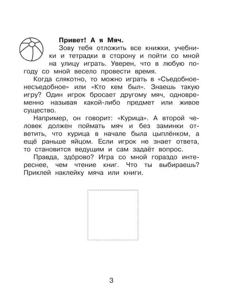 Lugemise päevik ülesannete ja kleebistega. 3. klass