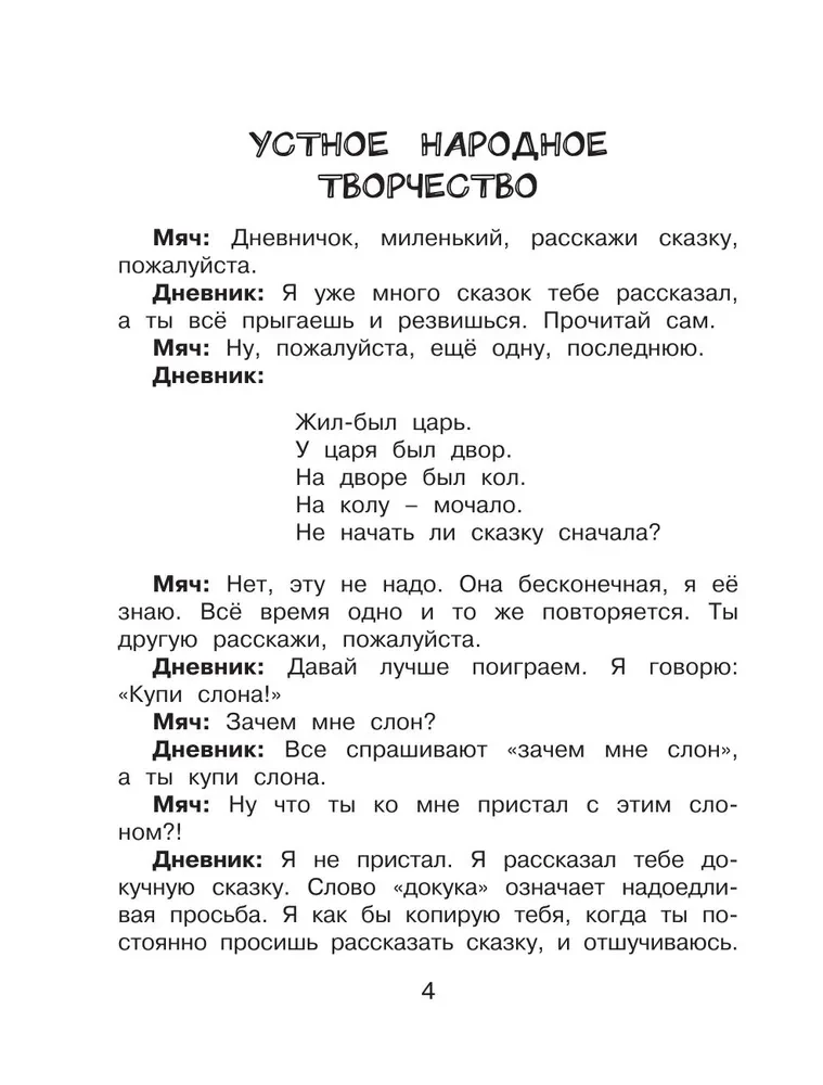 Lugemise päevik ülesannete ja kleebistega. 3. klass