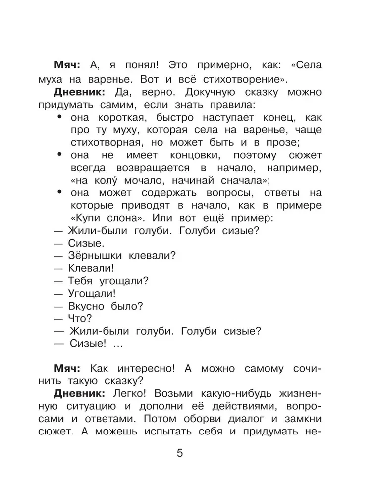 Lugemise päevik ülesannete ja kleebistega. 3. klass
