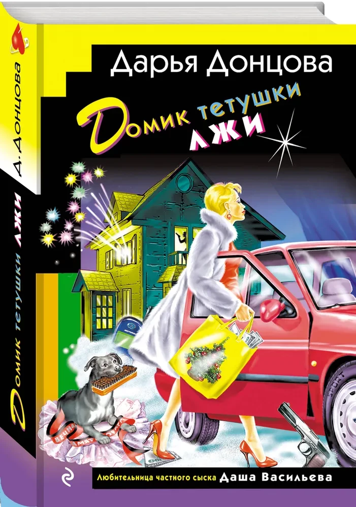 Tētuka meli māja