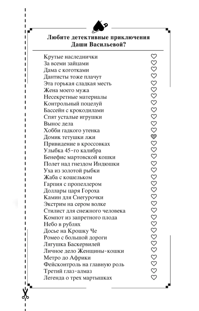 Tētuka meli māja