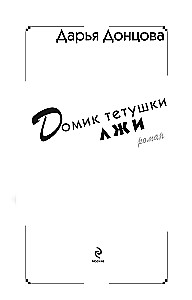 Tētuka meli māja