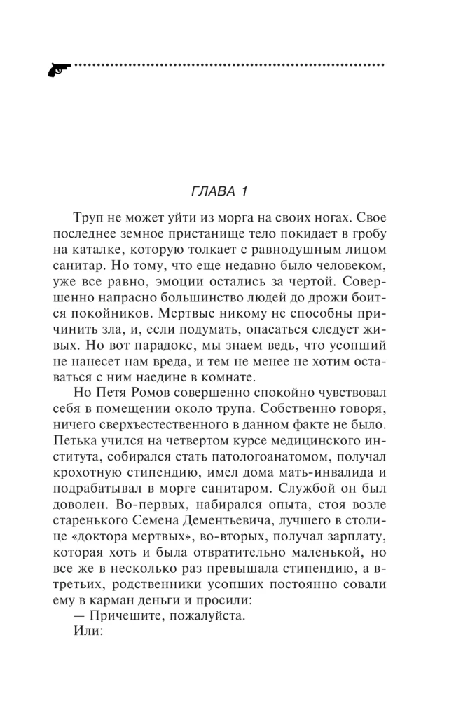 Tētuka meli māja