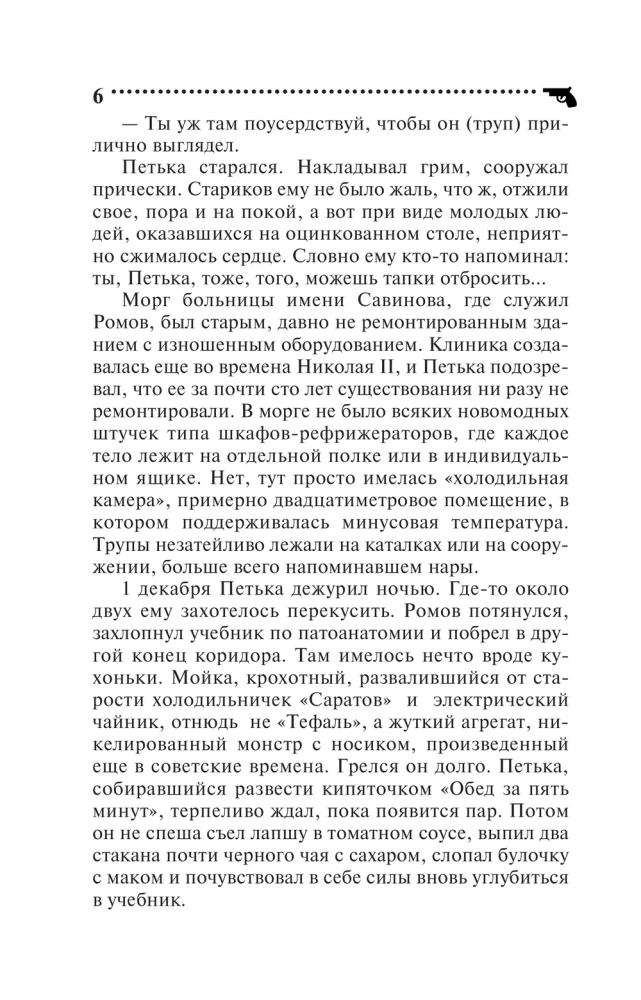 Tētuka meli māja