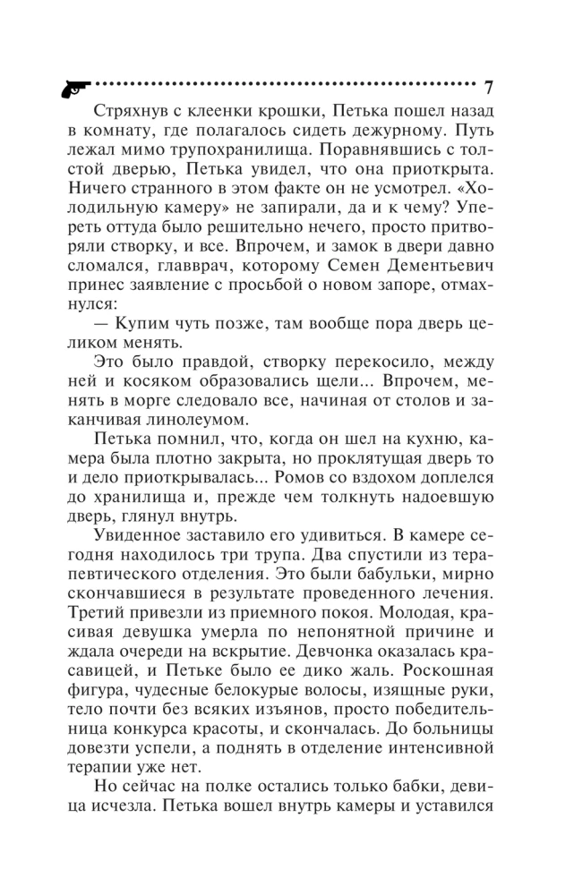 Tētuka meli māja