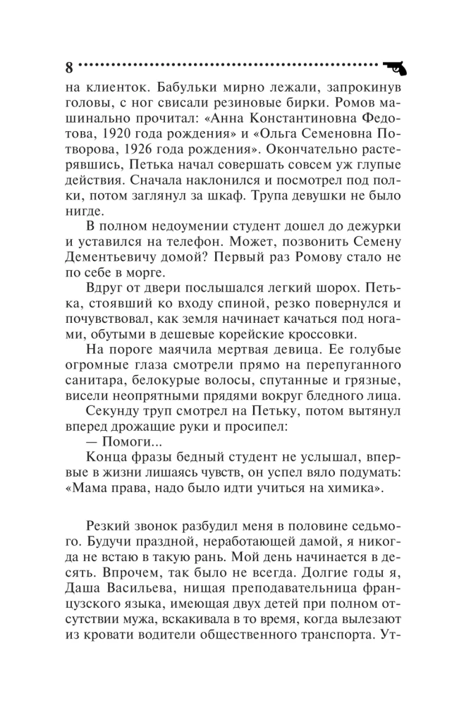 Tētuka meli māja