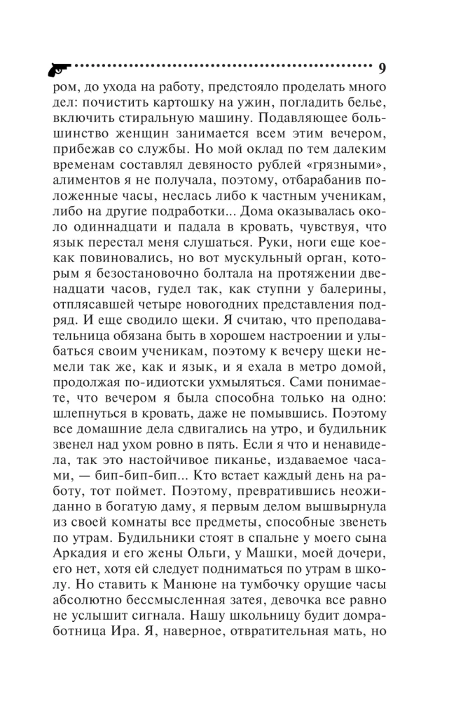 Tētuka meli māja
