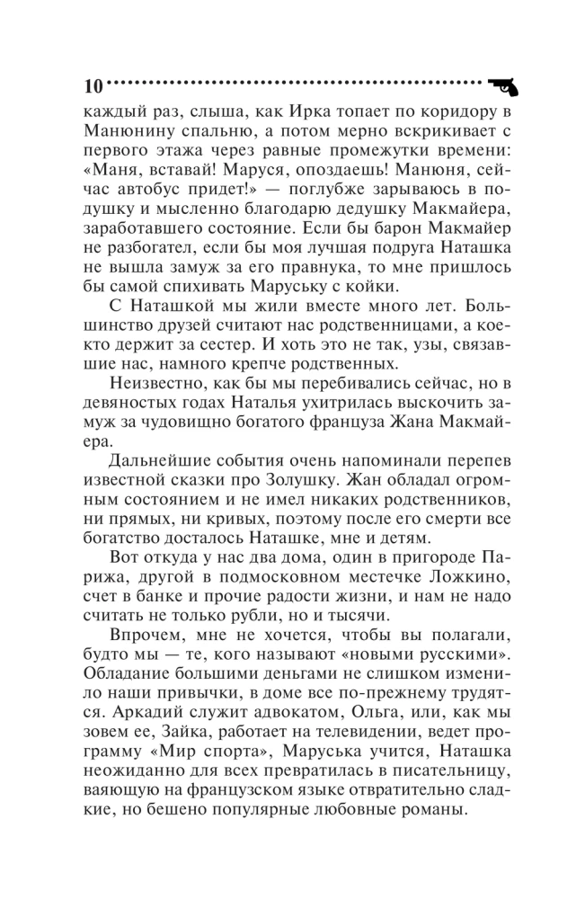 Tētuka meli māja
