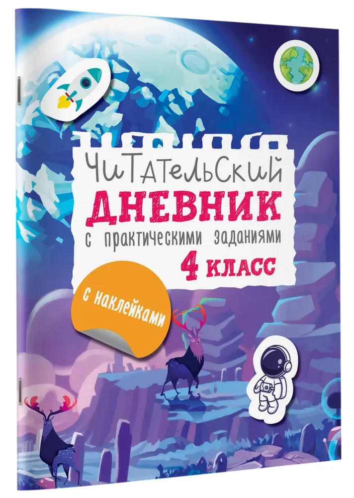 Lugemispäevik ülesannete ja kleepsudega. 4. klass