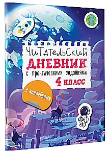 Lugemispäevik ülesannete ja kleepsudega. 4. klass