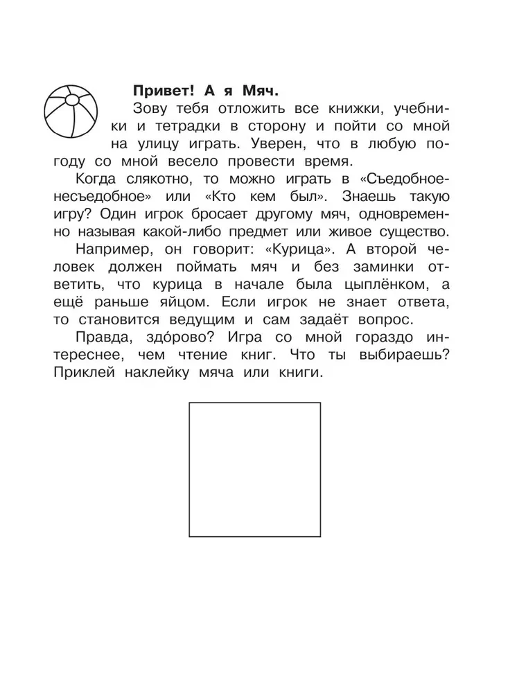 Lugemispäevik ülesannete ja kleepsudega. 4. klass