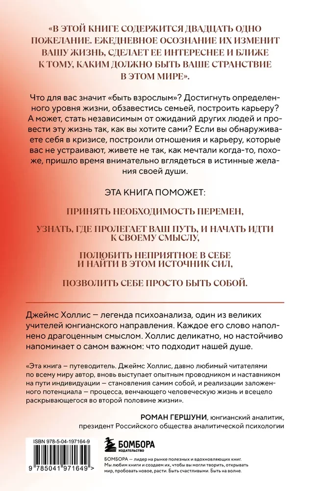 Sensowne życie. Przez strachy – do swojego przeznaczenia